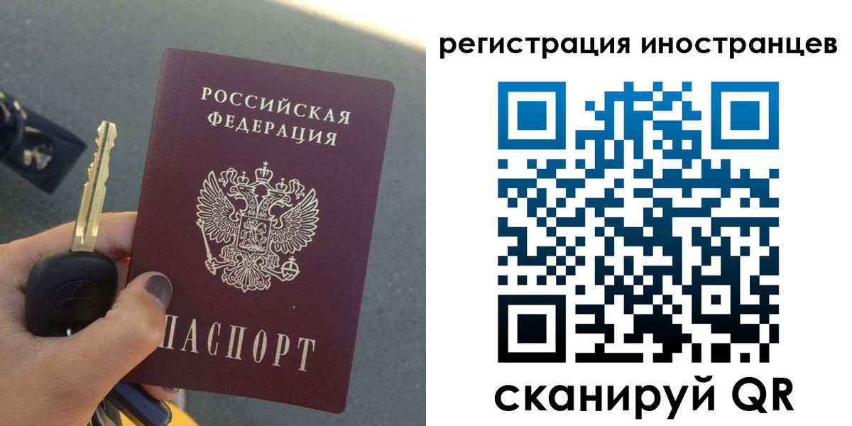 прописка паспорт в Полярном