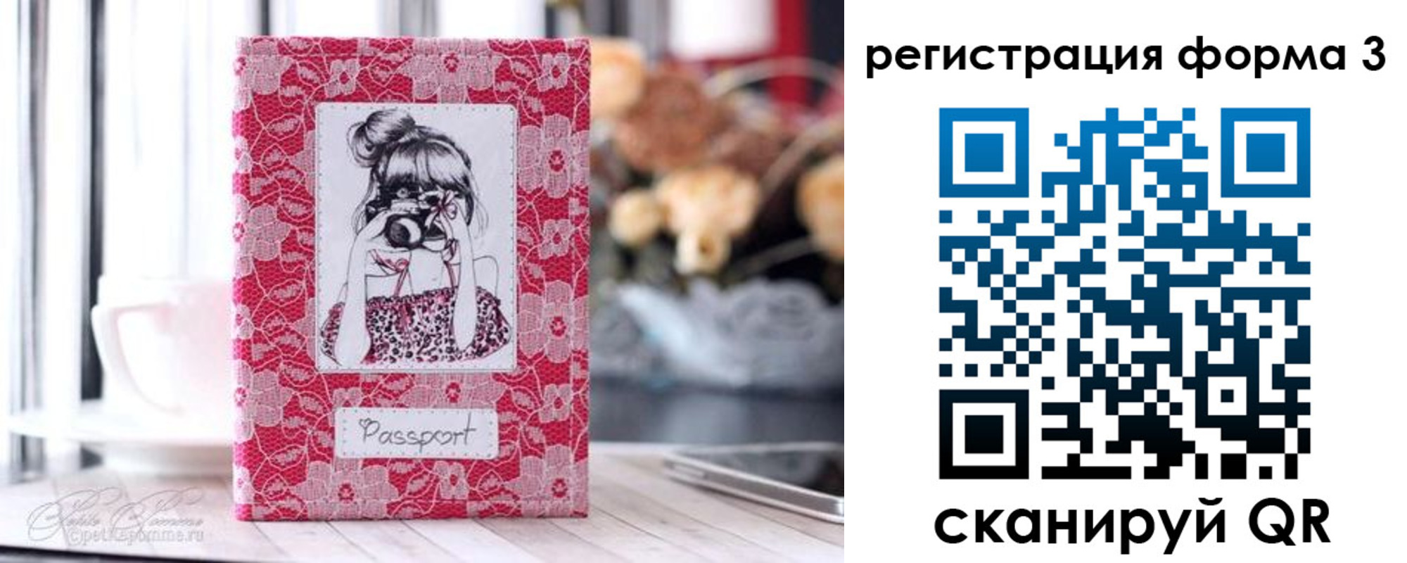 временная прописка в Полярном