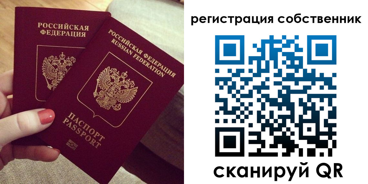 миграционный учет в Полярном