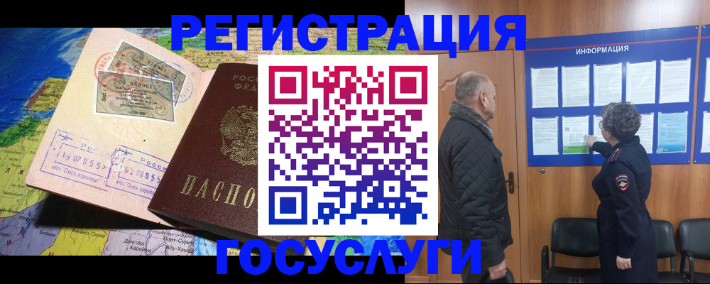 прописка паспорт в Полярном