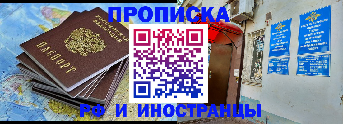 прописка ребенка в Полярном