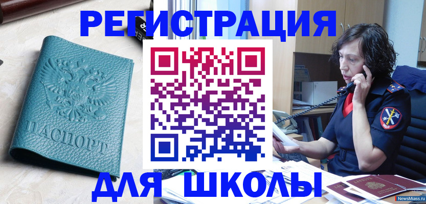 прописка поиск в Полярном