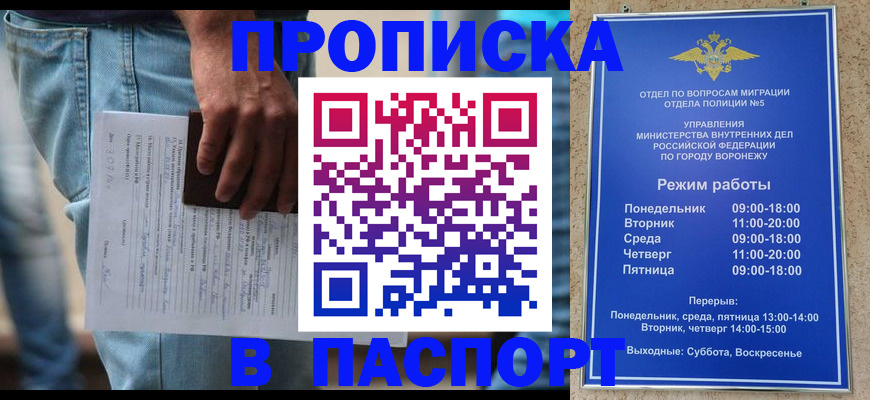 миграционный учет в Полярном