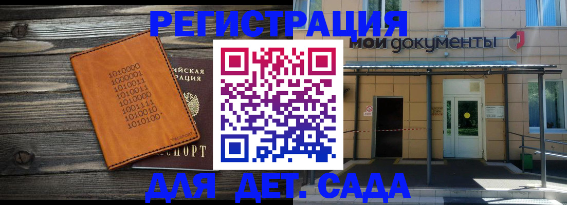 временная регистрация недорого в Полярном